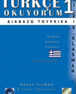 ΔΙΑΒΑΖΩ ΤΟΥΡΚΙΚΑ 1 (+ CD)