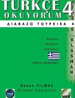 ΔΙΑΒΑΖΩ ΤΟΥΡΚΙΚΑ 4 (+ CD)