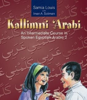 KALLIMNI ‘ARABI : AN INTERMEDIATE COURSE IN SPOKEN EGYPTIAN ARABIC 2
