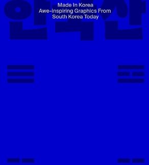 MADE IN KOREA: AWE-INSPIRING GRAPHICS FROM KOREA TODAY PB