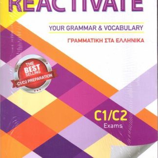 REACTIVATE YOUR GRAMMAR & VOCABULARY C1 + C2 SB ΜΕ ΕΛΛΗΝΙΚΗ ΓΡΑΜΜΑΤΙΚΗ