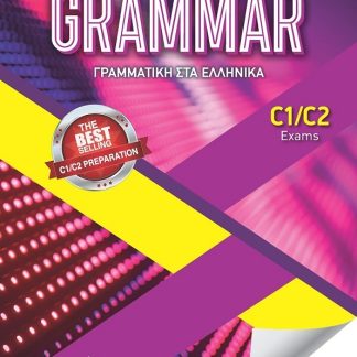 JUST GRAMMAR C1/C2 GREEK EDITION