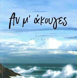 ΑΝ ΜΆΚΟΥΓΕΣ