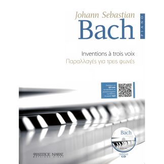 BACH JOHANN SEBASTIAN - ΠΑΡΑΛΛΑΓΈΣ ΓΙΑ TΡΕΙΣ ΦΩΝΈΣ BK / CD /MP3