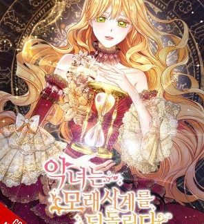 THE VILLAINESS TURNS THE HOURGLASS, VOL. 6