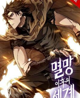THE WORLD AFTER THE FALL, VOL. 9