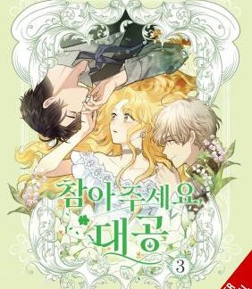 FINDING CAMELLIA, VOL. 3