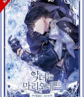 THE VILLAINESS IS A MARIONETTE, VOL. 2