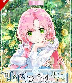 THE PERKS OF BEING AN S-CLASS HEROINE, VOL. 5