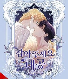 FINDING CAMELLIA, VOL. 5
