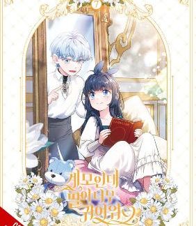 NOT-SEW-WICKED STEPMOM, VOL. 7