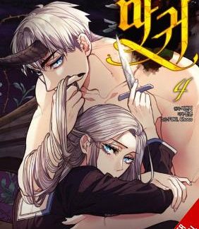 LADY DEVIL, VOL. 4