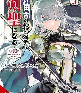 FROM OLD COUNTRY BUMPKIN TO MASTER SWORDSMAN, VOL. 3