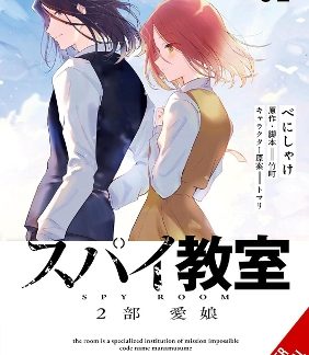 SPY CLASSROOM 2ND PERIOD: DAUGHTER DEAREST, VOL. 2 (MANGA)