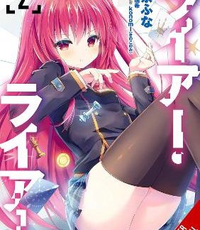 LIAR, LIAR, VOL. 2 (MANGA)