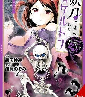 THE SKELETON ENCHANTED BY THE CURSED BLADE, VOL. 1