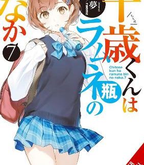 CHITOSE IS IN THE RAMUNE BOTTLE, VOL. 7