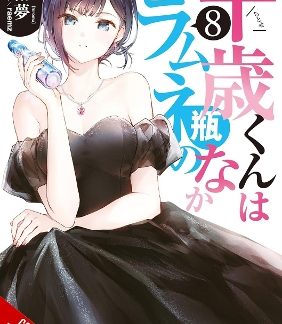 CHITOSE IS IN THE RAMUNE BOTTLE, VOL. 8
