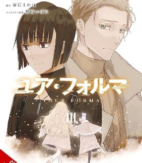 YOUR FORMA, VOL. 3 (MANGA)