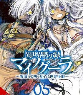 APOCALYPSE BRINGER MYNOGHRA, VOL. 5 (MANGA)