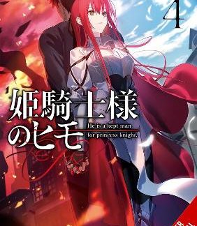 THE KEPT MAN OF THE PRINCESS KNIGHT, VOL. 4