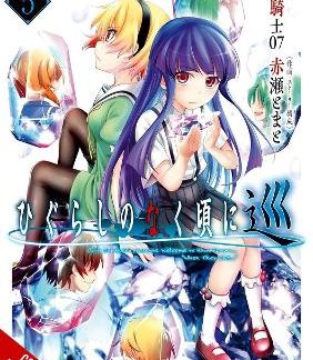 HIGURASHI WHEN THEY CRY: MEGURI, VOL. 5