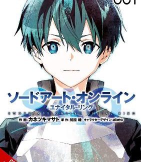 SWORD ART ONLINE UNITAL RING, VOL. 1 (MANGA)