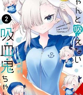 LI'L MISS VAMPIRE CAN'T SUCK RIGHT, VOL. 2