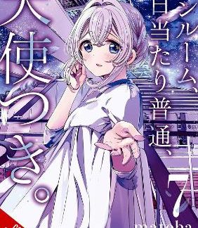 STUDIO APARTMENT, GOOD LIGHTING, ANGEL INCLUDED, VOL. 7