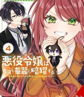 THE VILLAINESS STANS THE HEROES: PLAYING THE ANTAGONIST TO SUPPORT HER FAVES!, VOL. 4