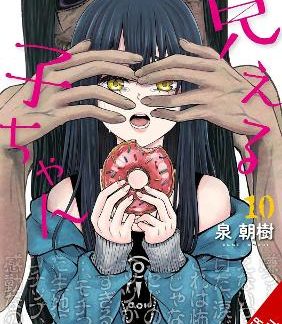 MIERUKO-CHAN, VOL. 10