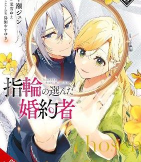 THE FIANCEE CHOSEN BY THE RING, VOL. 6