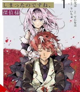 KILLED AGAIN, MR. DETECTIVE?, VOL. 1