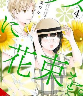APRIL SHOWERS BRING MAY FLOWERS, VOL. 4