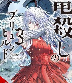 BRUNHILD THE DRAGONSLAYER, VOL. 3 (MANGA)