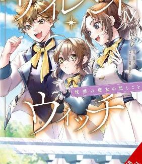 SECRETS OF THE SILENT WITCH, VOL. 4 (MANGA)