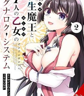 THE RAGNAROK SYSTEM OF THE DESPERATE REINCARNATED DEMON LORD AND THE SEVEN AGGRESSIVE MAIDENS, VOL.