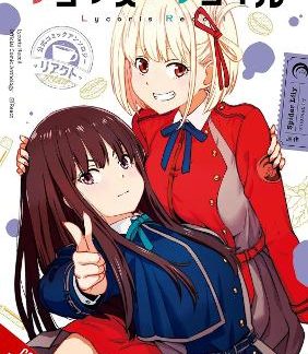 LYCORIS RECOIL OFFICIAL COMIC ANTHOLOGY: REACT