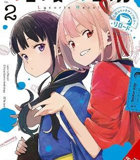 LYCORIS RECOIL OFFICIAL COMIC ANTHOLOGY: RELOAD, VOL. 2