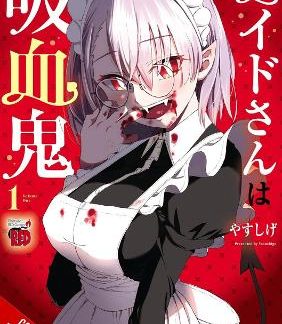 THE MAID IS A VAMPIRE