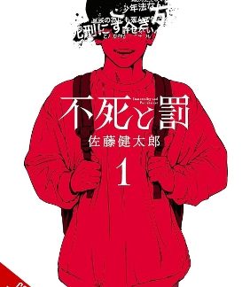 IMMORTALITY AND PUNISHMENT, VOL. 1