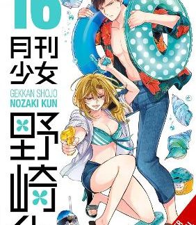 MONTHLY GIRLS' NOZAKI-KUN, VOL. 16