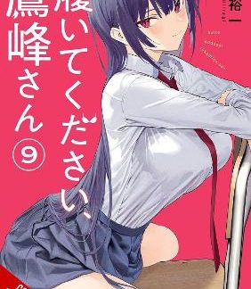 PLEASE PUT THEM ON, TAKAMINE-SAN, VOL. 9