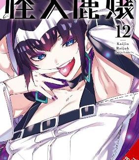SLASHER MAIDENS, VOL. 12