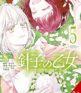MAIDEN OF THE NEEDLE, VOL. 5 (MANGA)