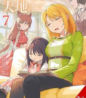 IN THE LAND OF LEADALE, VOL. 7 (MANGA)