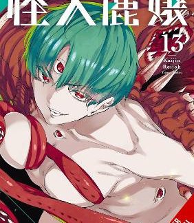 SLASHER MAIDENS, VOL. 13