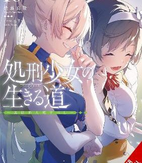 THE EXECUTIONER AND HER WAY OF LIFE, VOL. 10
