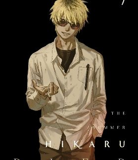 THE SUMMER HIKARU DIED, VOL. 7