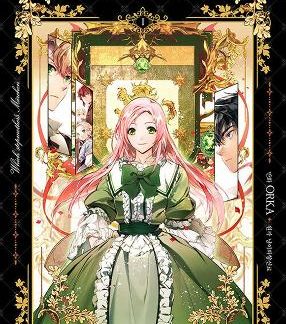 STEPMOTHER'S MARCHEN VOL. 1